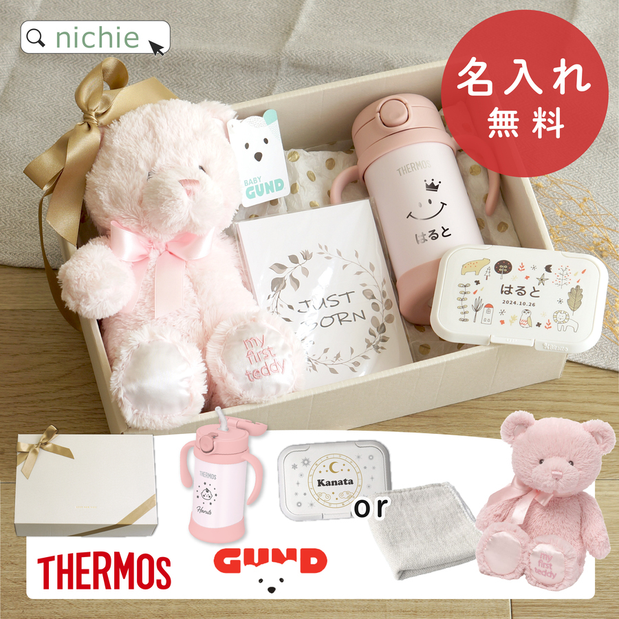 出産祝い マグセット 名入れ ハンカチ 男の子 女の子 ブランド