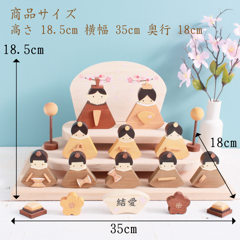 雛飾り 雛人形 木製 ひな人形 華 シリーズ 三段 十人飾り 五人囃子