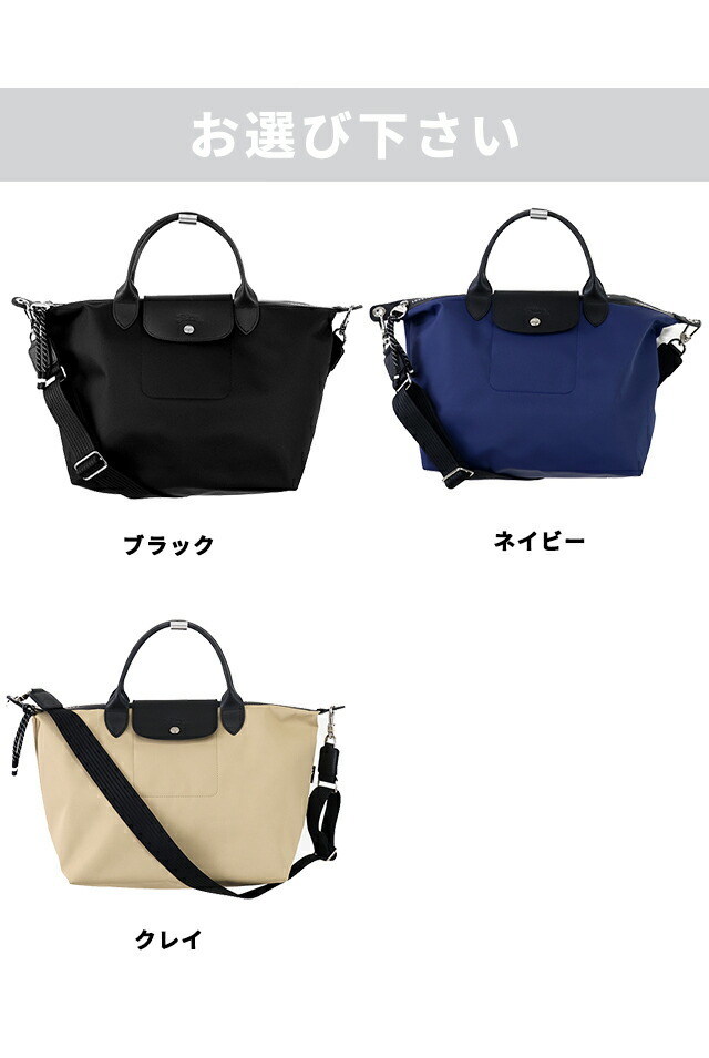 ロンシャン ショルダーバッグ レディース ブランド LONGCHAMP プリ
