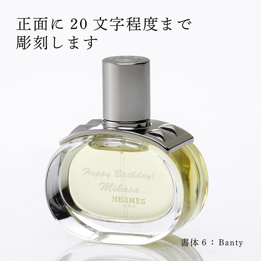 HERMES エルメス オー ド パルファム バレニア 30ml 名入れ彫刻代込み