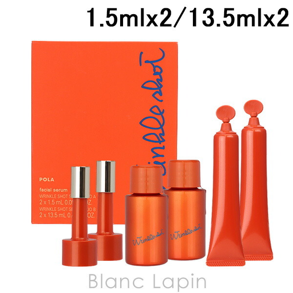 ポーラ リンクルショット POLA WRINKLE SHOT リンクルショット