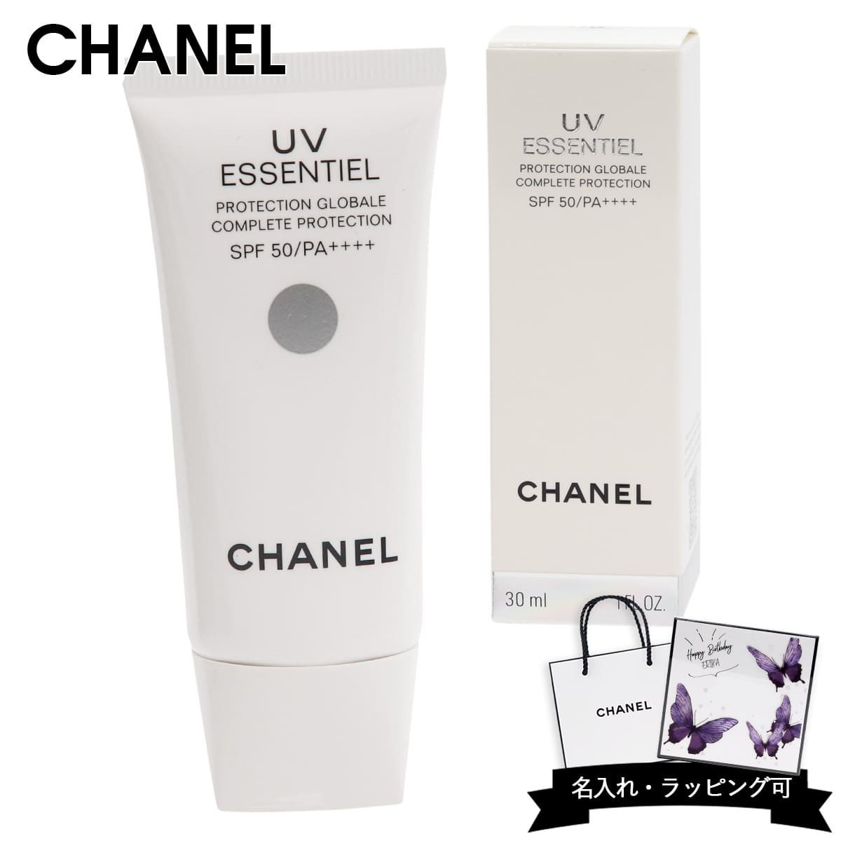 シャネル CHANEL日焼け止め未使用 サブリマージュ ラ プロテクシオン