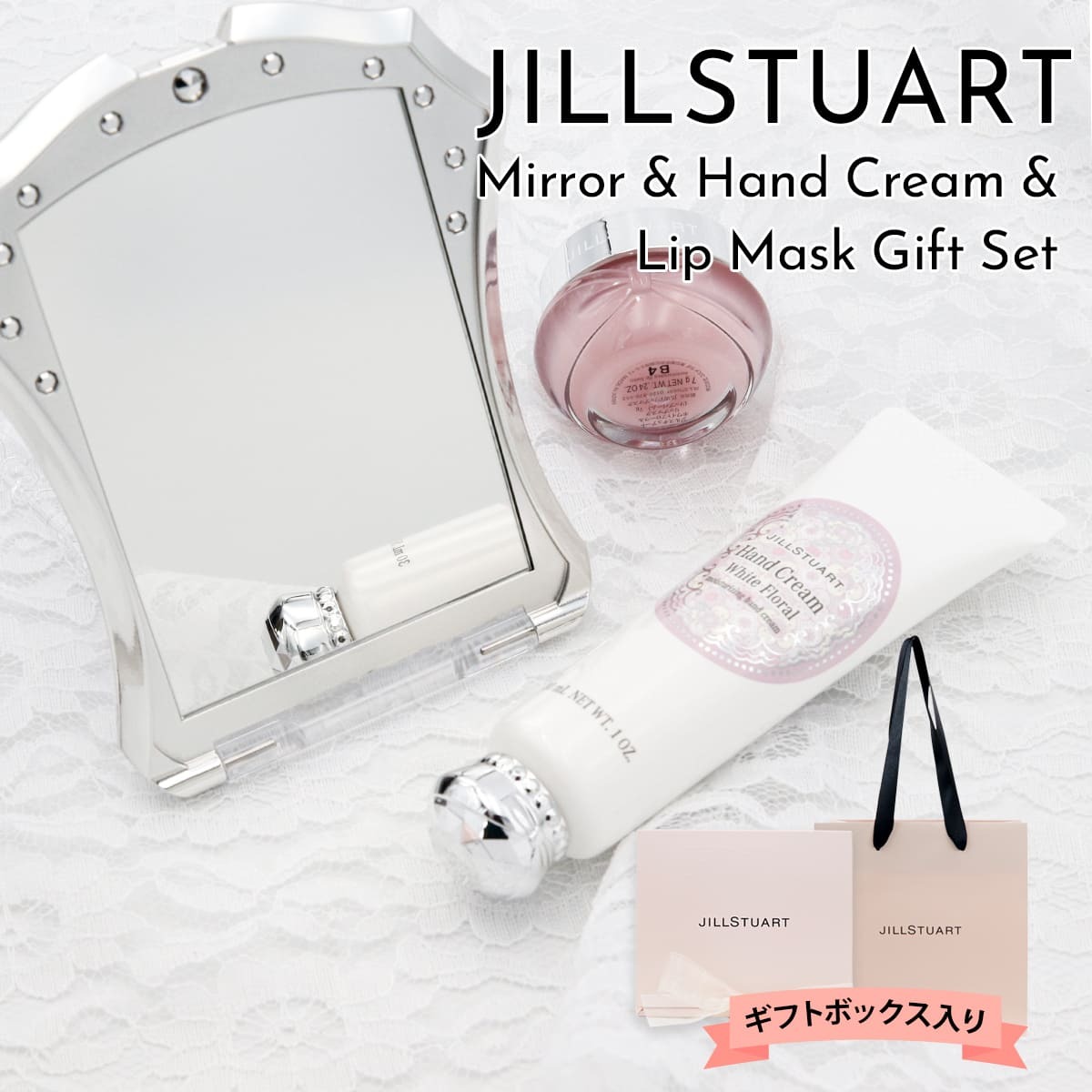 ギフトボックス付】 ジルスチュアート ギフト セット JILLSTUART