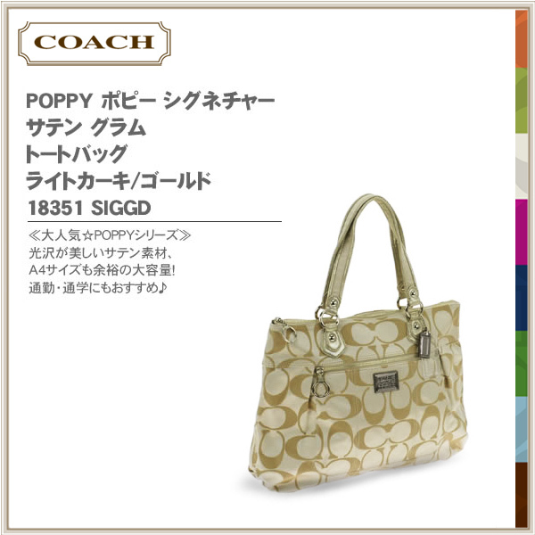 COACH バッグ コーチ ショルダーバッグ コーチ POPPY ポピー