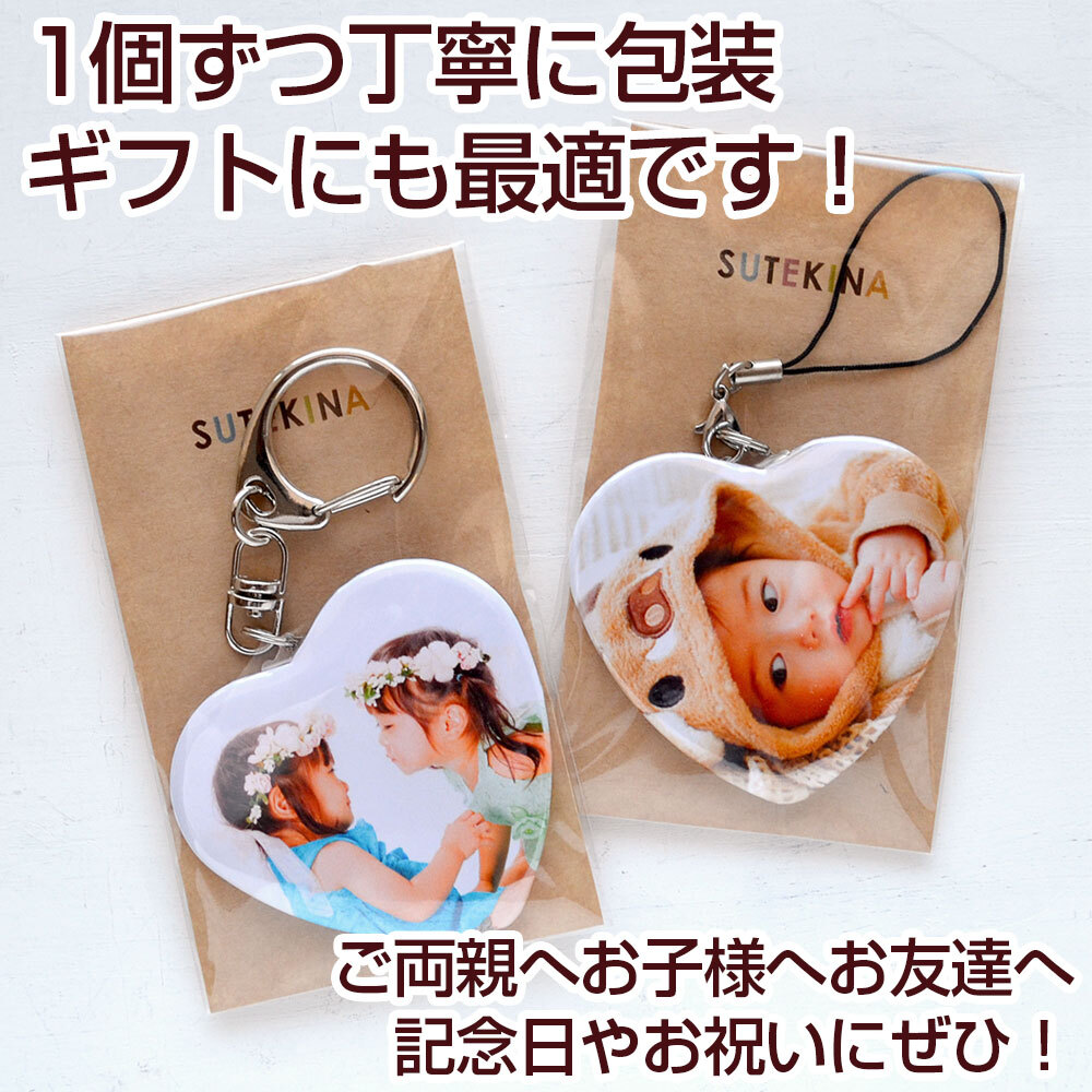 写真入り オリジナル キーホルダー 片面印刷【ハート型 52×57ミリ