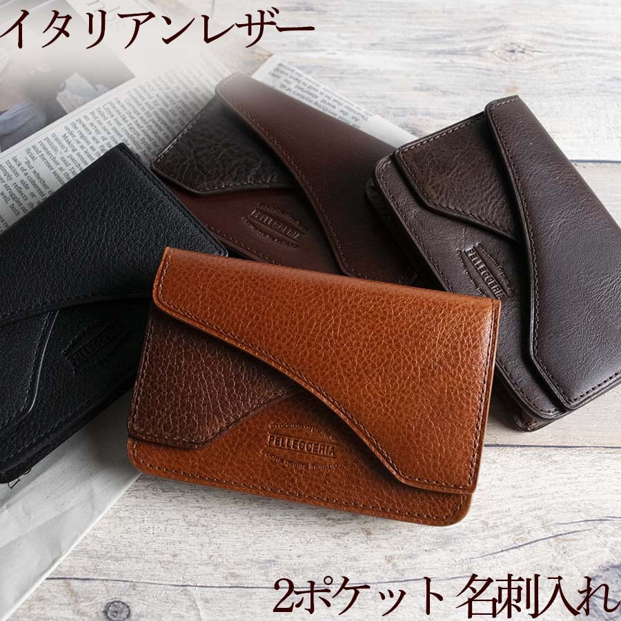 名刺入れ レディース メンズ 本革 50枚 イタリアンレザー イタリア革