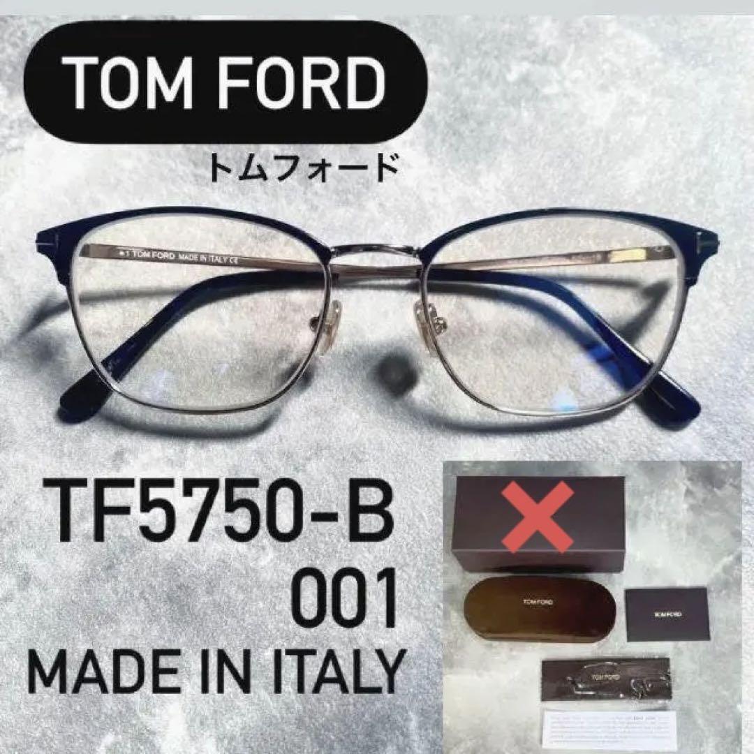 送料無料】正規品・新品 TOMFORD トムフォード TF5750-B FT5750-B 001