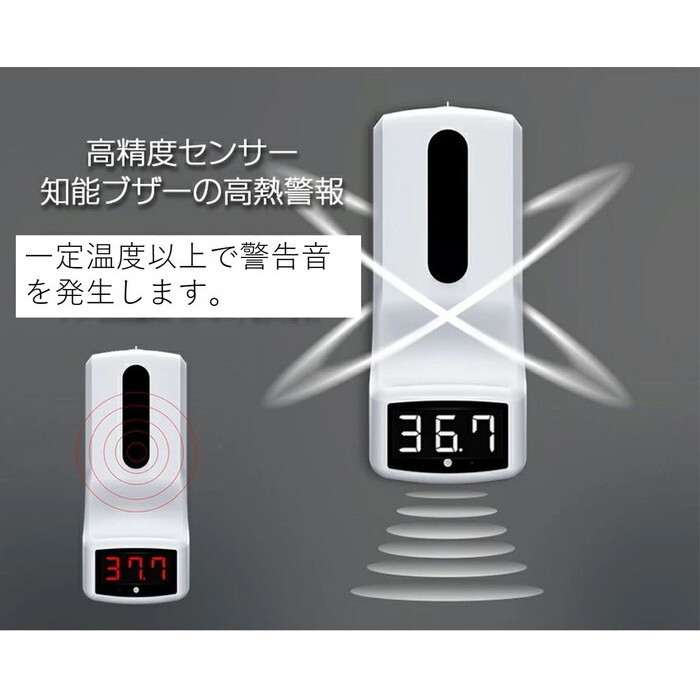 送料無料 ジェルタイプ用 消毒 自動測温 体温計 非接触 タッチレス