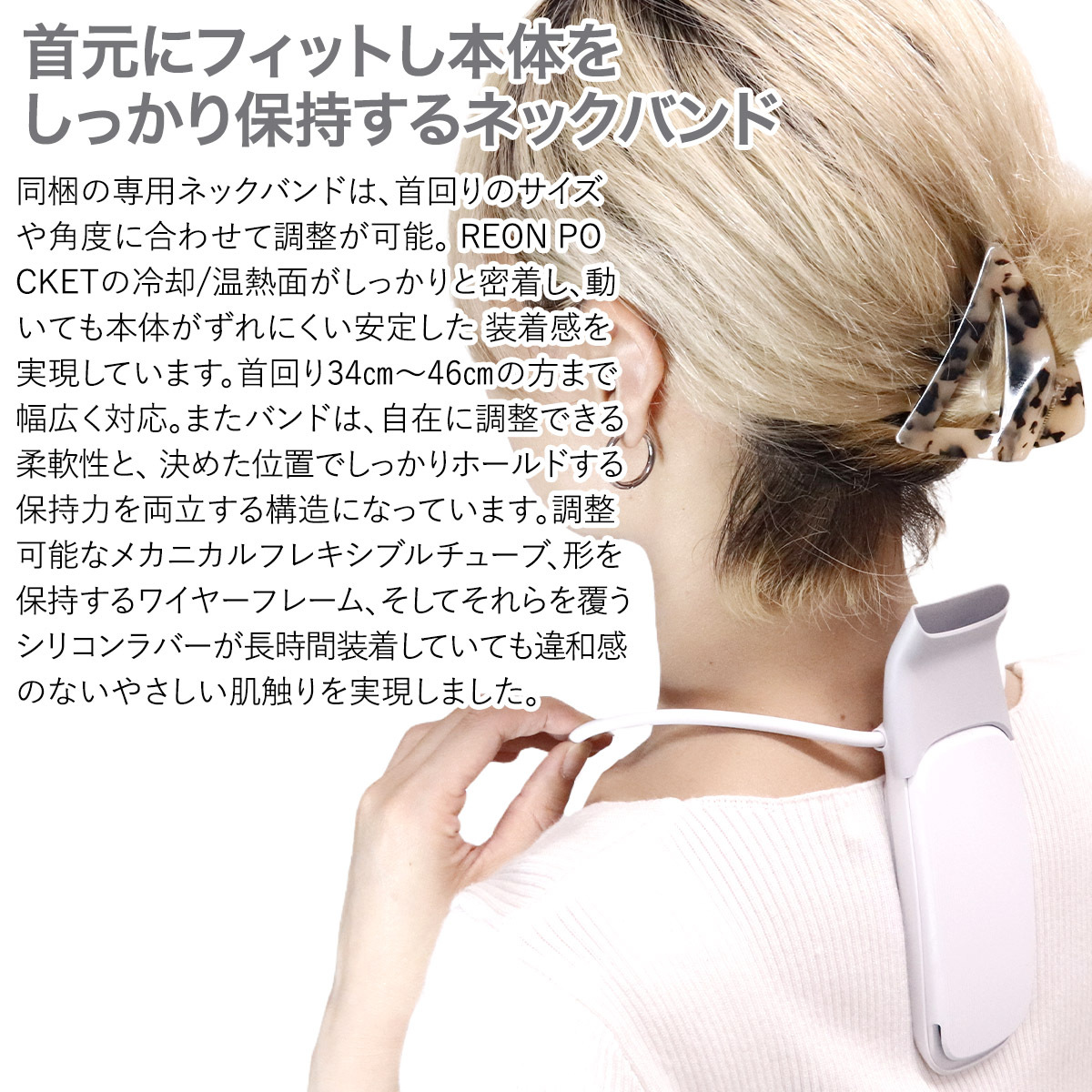 レオンポケット 5 ソニー SONY ウェアラブルサーモデバイス センシング