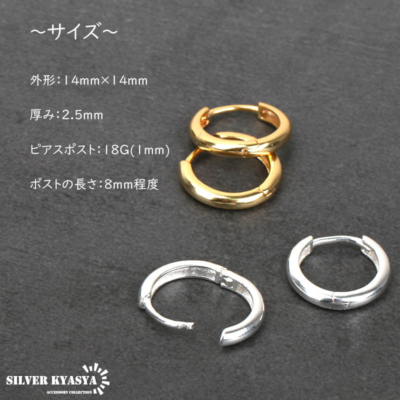 フープピアス 両耳用 シルバー925 18k GP 18G リングピアス 2点セット