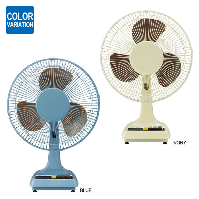 扇風機 おしゃれ レトロ 風量3段階 首振り3枚羽根 30cm リビング