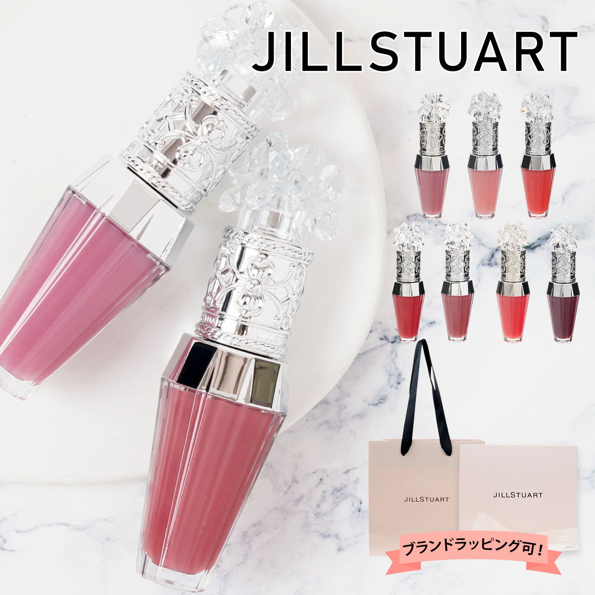 ジルスチュアート リップセラム JILLSTUART クリスタルブルーム リップ