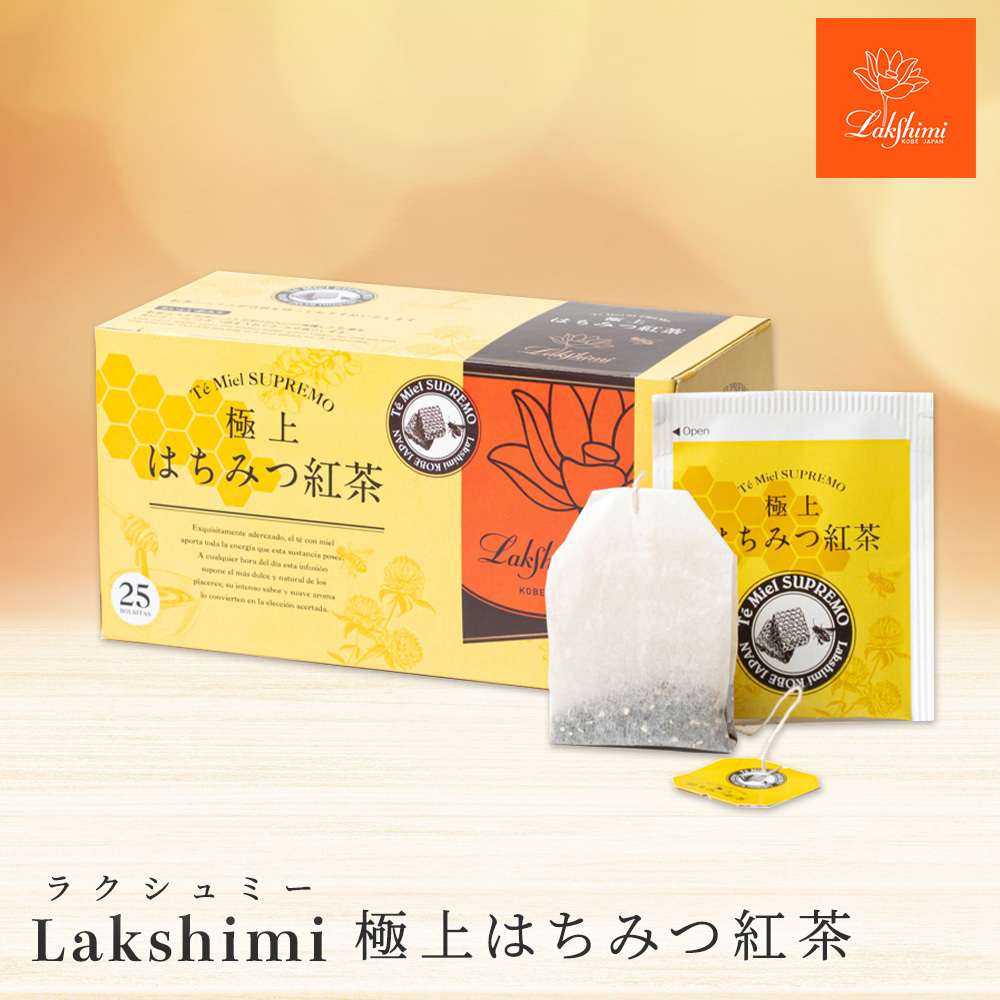 ラクシュミー Lakshimi 極上 はちみつ紅茶 25袋入り はちみつ紅茶 蜂蜜