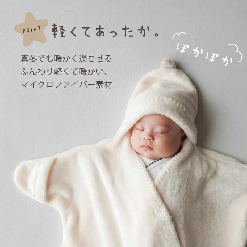 星 おくるみ フリース ブランケット 出産祝い 男の子 女の子 秋 冬