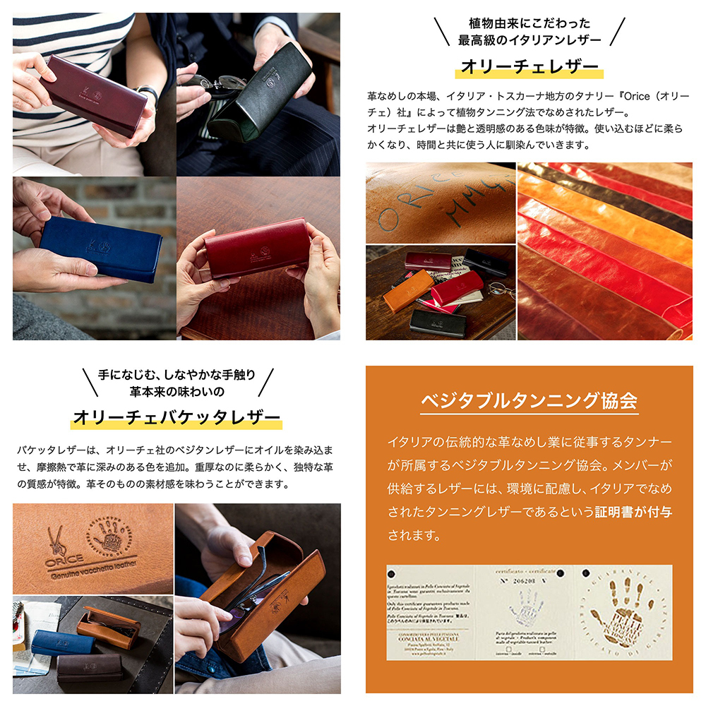 名入れ無料】 イタリア製レザー オリーチェレザー メガネケース ORICE