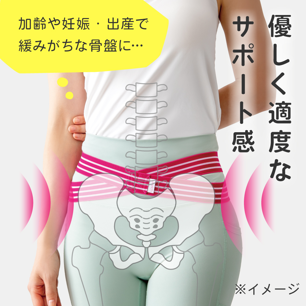 ulretch ゆる締め 骨盤バンド【骨盤ベルト 骨盤 ゆがみ 矯正 グッズ