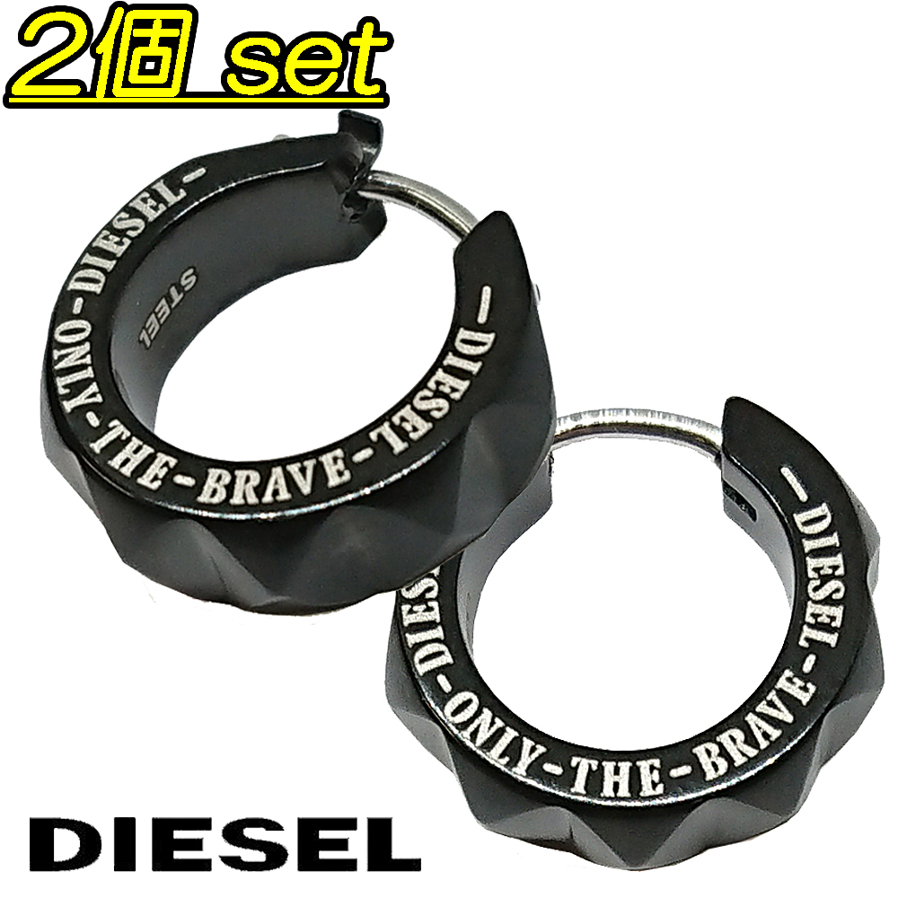 DIESEL ディーゼル メンズ 片耳用 2個セット フープ ピアス DX1273001