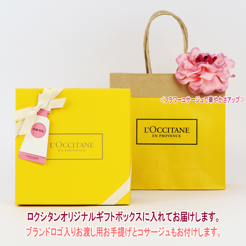 L'OCCITANE(ロクシタン) ハンドクリーム3本ギフトセット(ダリア