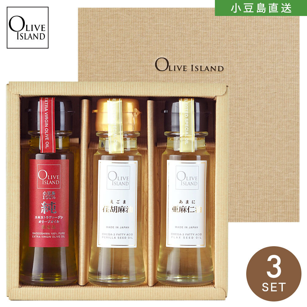 調味料ギフト 小豆島産100%「純」EXVオリーブオイル・荏胡麻油・亜麻仁