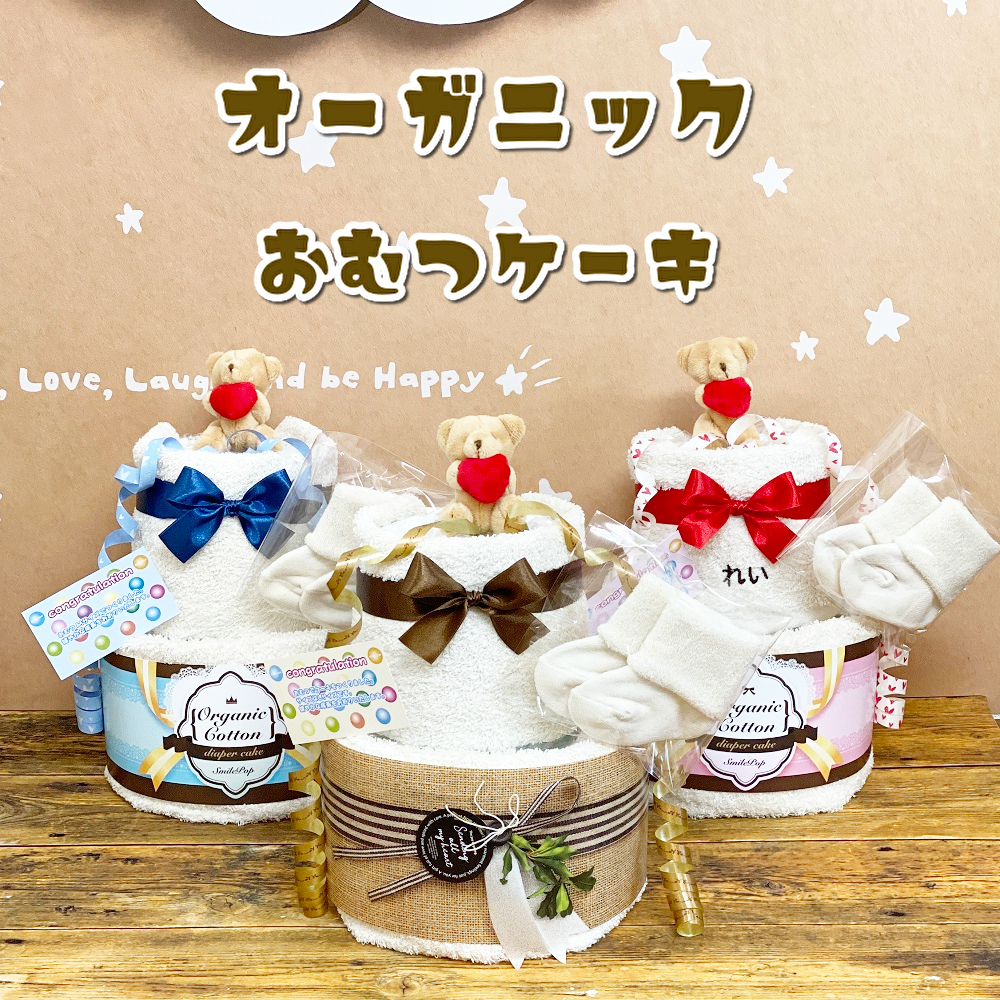 送料無料】オムツ出産祝いおむつケーキ中 2段【おむつケーキ