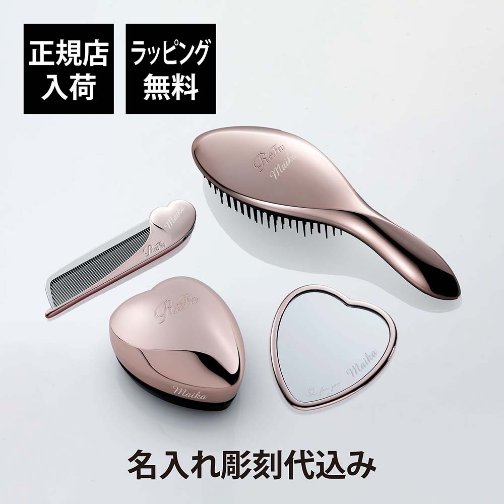 ReFa リファ ローズゴールド ハートミラー&ハートブラシ&エールブラシ