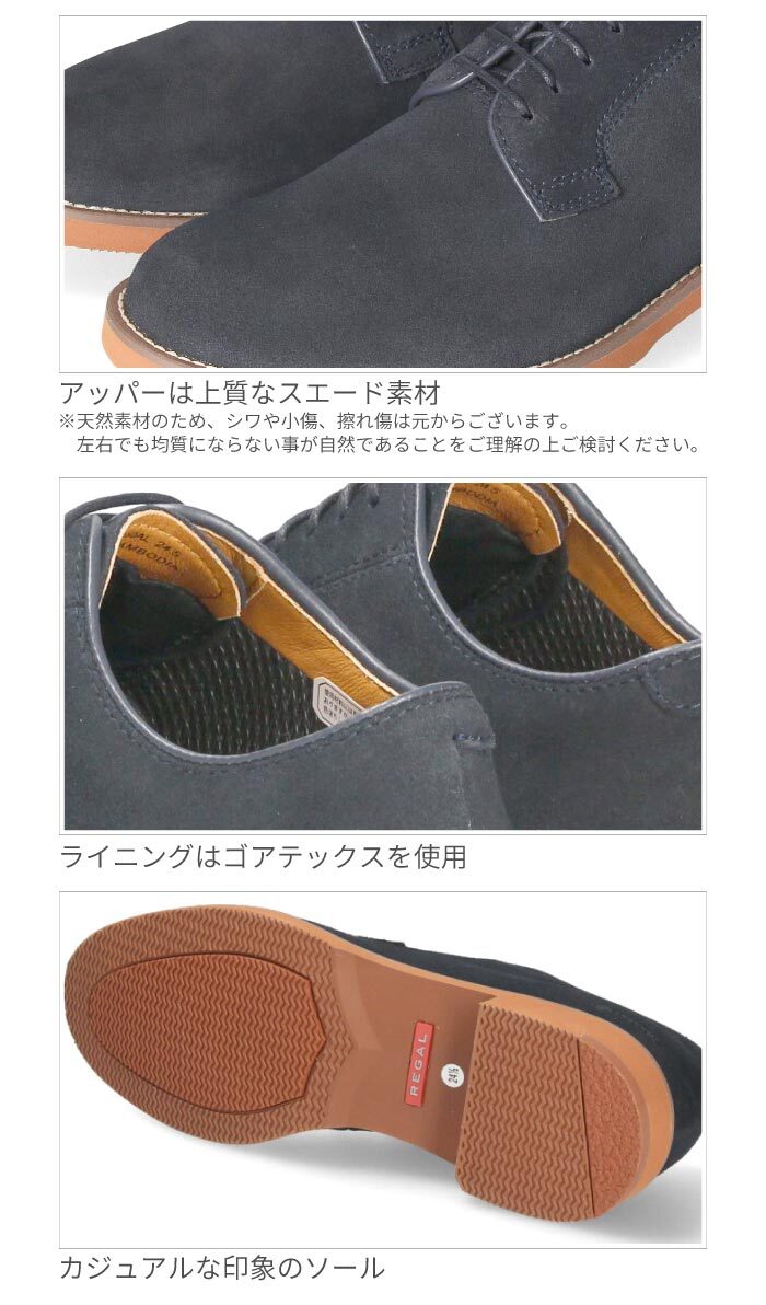 リーガル REGAL レースアップシューズ スエード ゴアテックス 防水