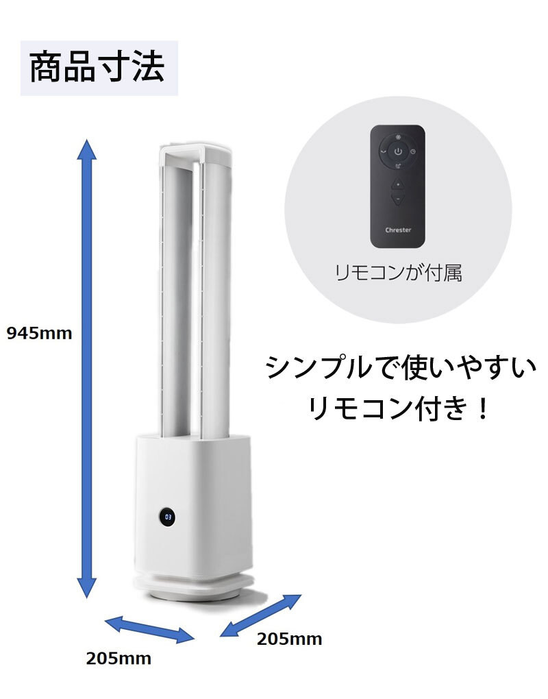 ツインエアーサーキュレーター 空気清浄機 UV照射機能付 タワーファン