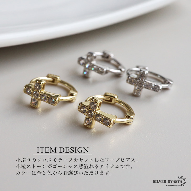 シルバー925 クロスピアス フープピアス ストーンピアス ゴールド