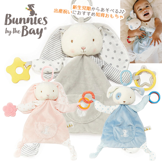Bunnies By The Bay (バニーズバイザベイ) 赤ちゃんのための音が鳴る歯