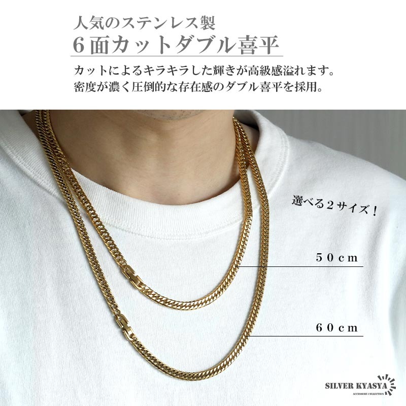 ステンレス HIPHOPネックレス ゴールド 6面カットダブル喜平チェーン