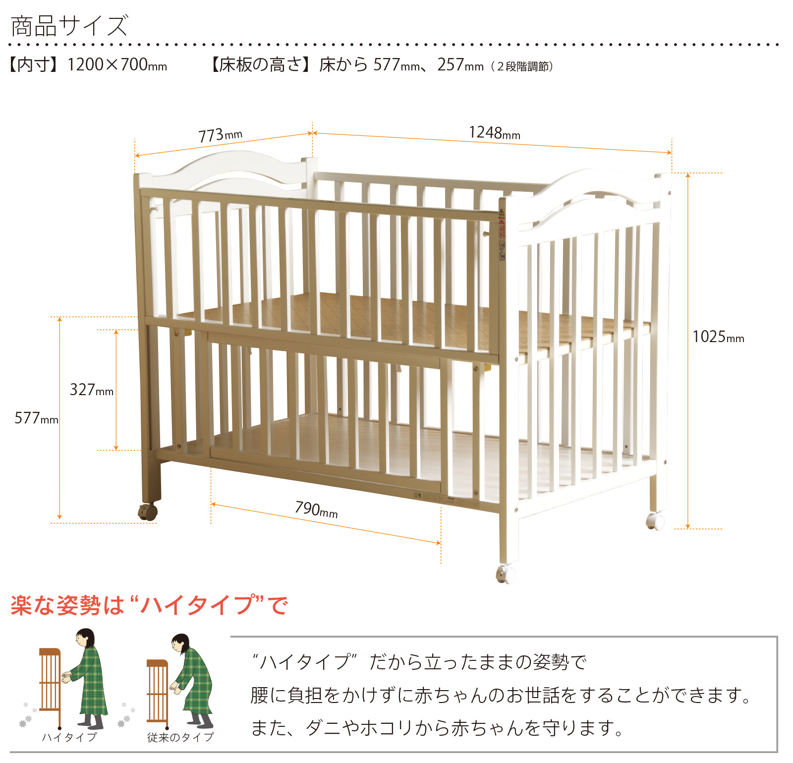 日本製 ベビーベッド 「アリス WH（ホワイト）」 ハイタイプ