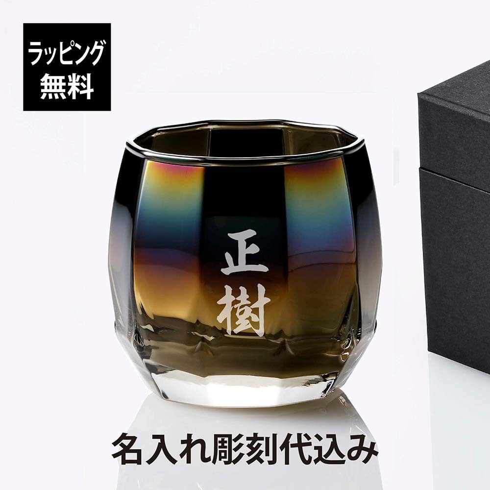 PROGRESS プログレス Vertex Infinite グラスタンブラー 340ml 名入れ