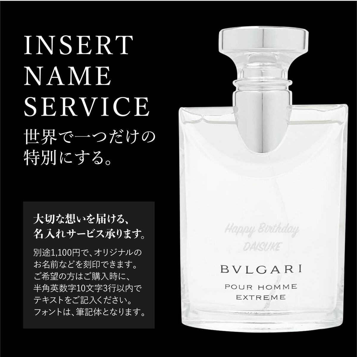 名入れ】 ブルガリ 香水 メンズ ブルガリプールオム エクストリーム