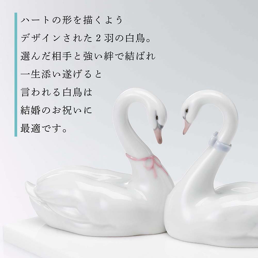 Lladro リヤドロ エンドレスラブ ケーキトッパー・大理石 台座 Lサイズ