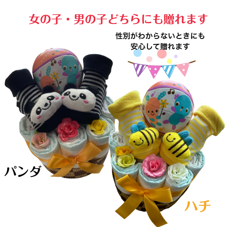 送料無料】選べる6種類 おむつケーキ【出産祝い】オムツケーキ 男の子