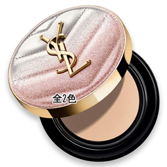 Yves Saint Laurent(イヴサンローラン) 【数量限定】ラディアント