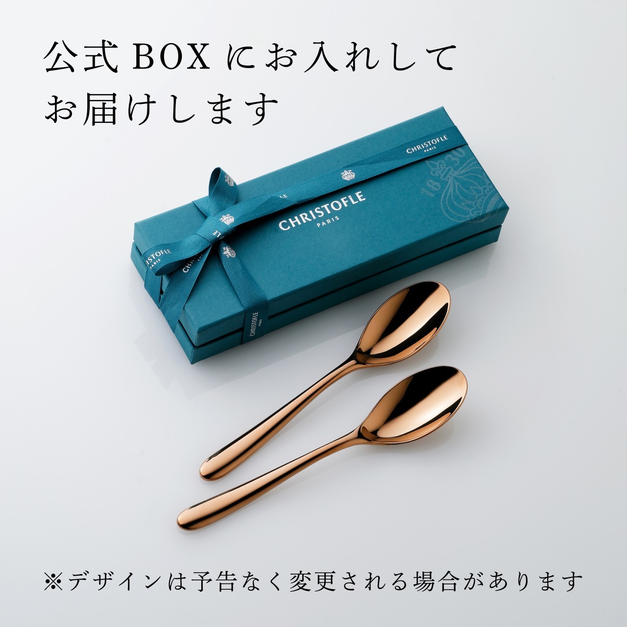 クリストフル CHRISTOFLE ラーム・ド・クリストフル テーブルスプーン