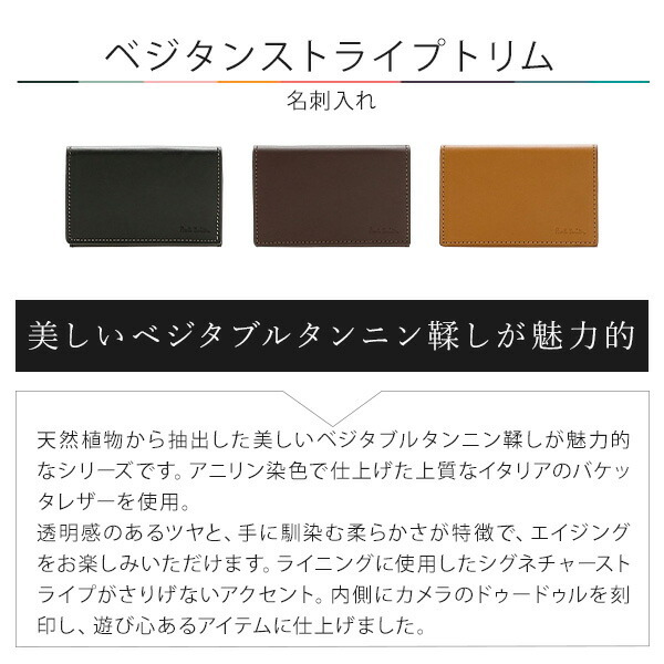 ポールスミス カードケース Paul Smith メンズ 名刺入れ ベジタン
