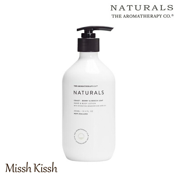 ハンド&ボディローション NT17ハンド&ボディローション ナチュラルズ