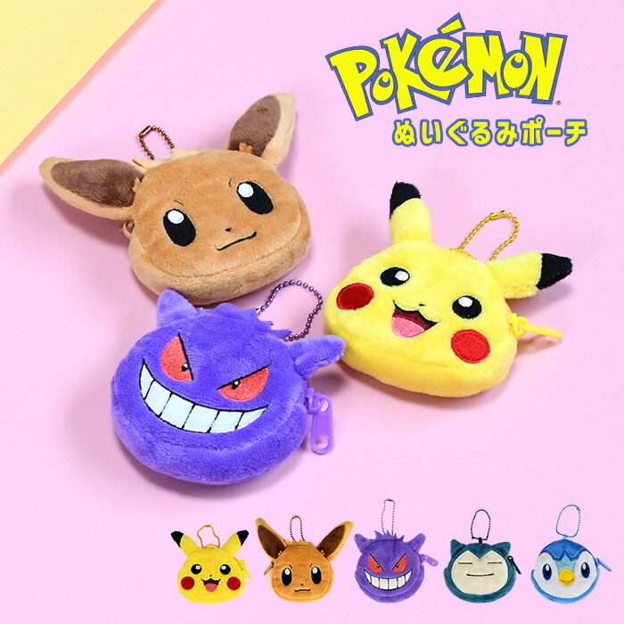 フェイス ミニポーチ ぬいぐるみ ポーチ 小物いれ 小物