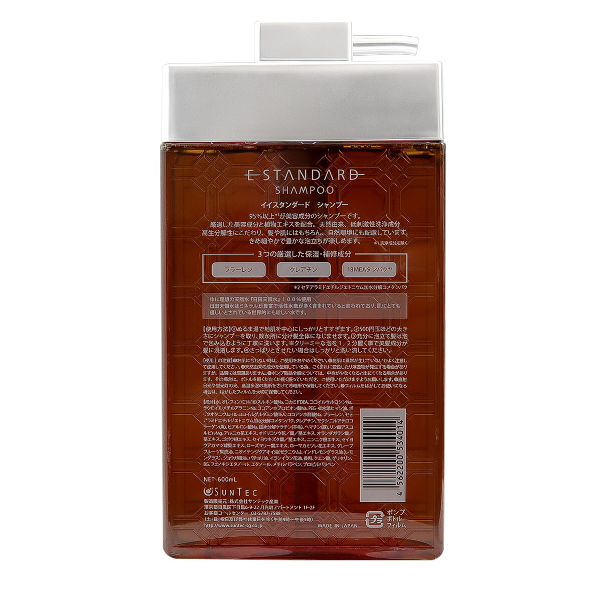 イイスタンダード シャンプー 600ml ノンシリコン E STANDARD 天然由来