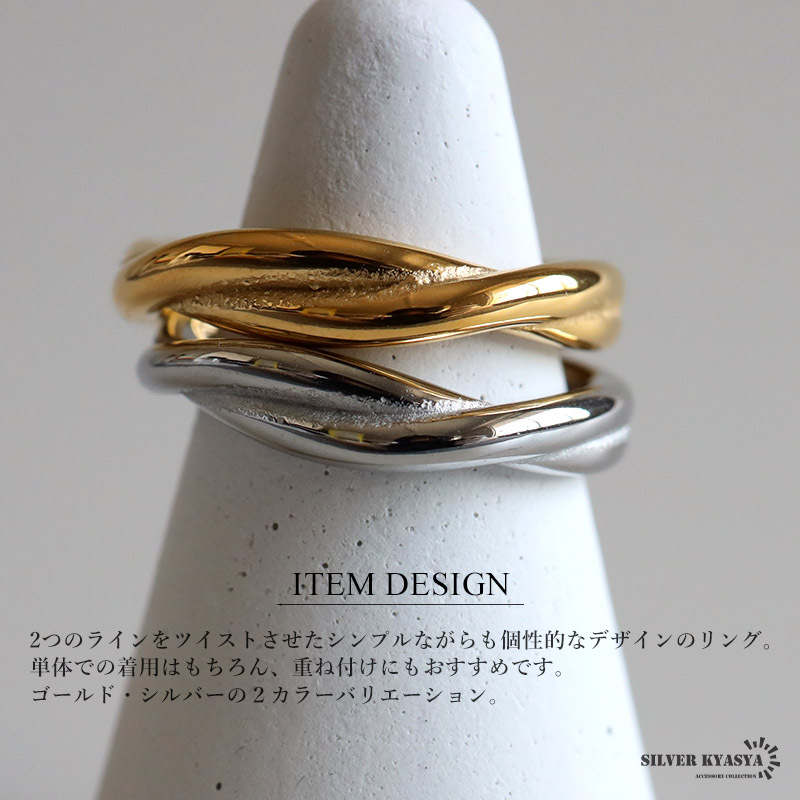 ツイストリング ラインリング 2連リング クロスリング 指輪 ゴールド