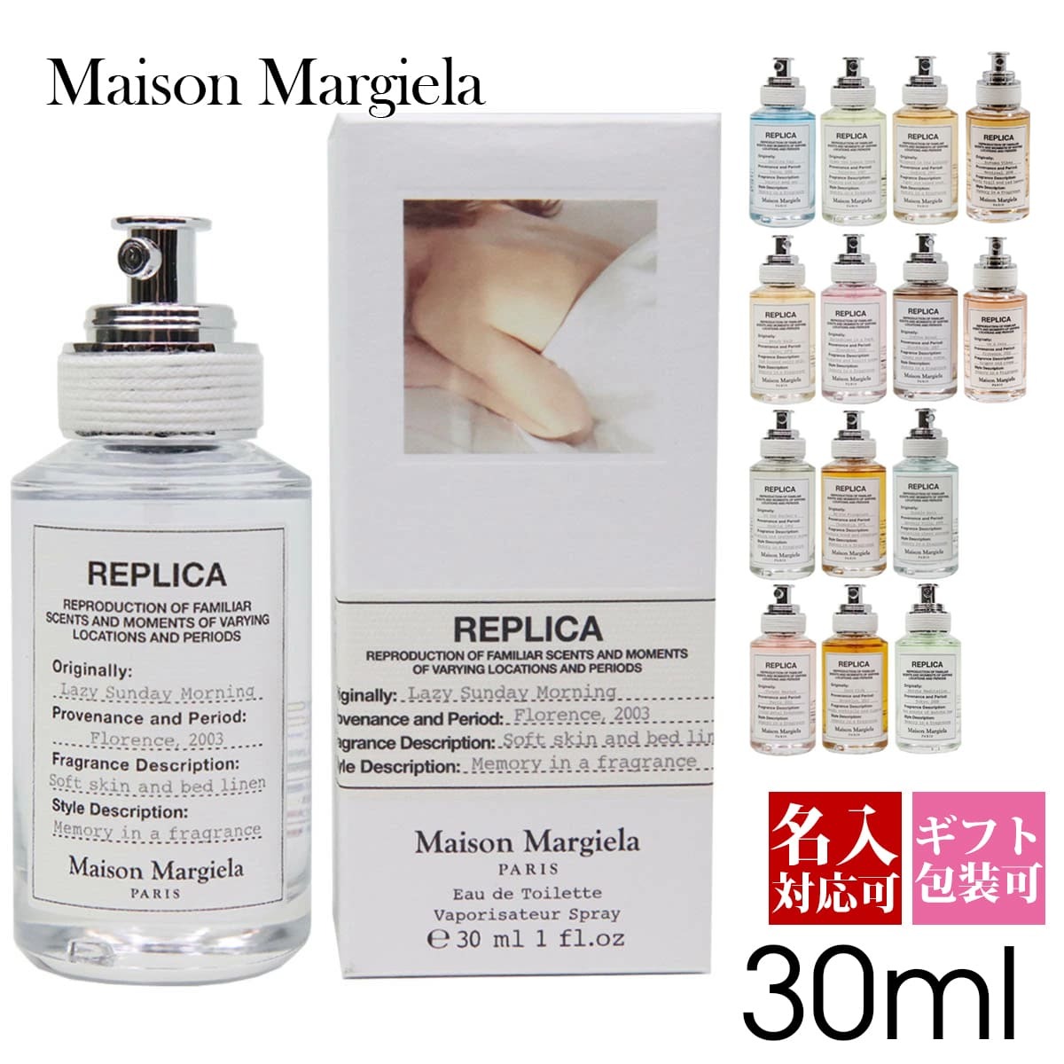 メゾンマルジェラ 香水 レプリカ EDT 30ml 正規品 レディース メンズ