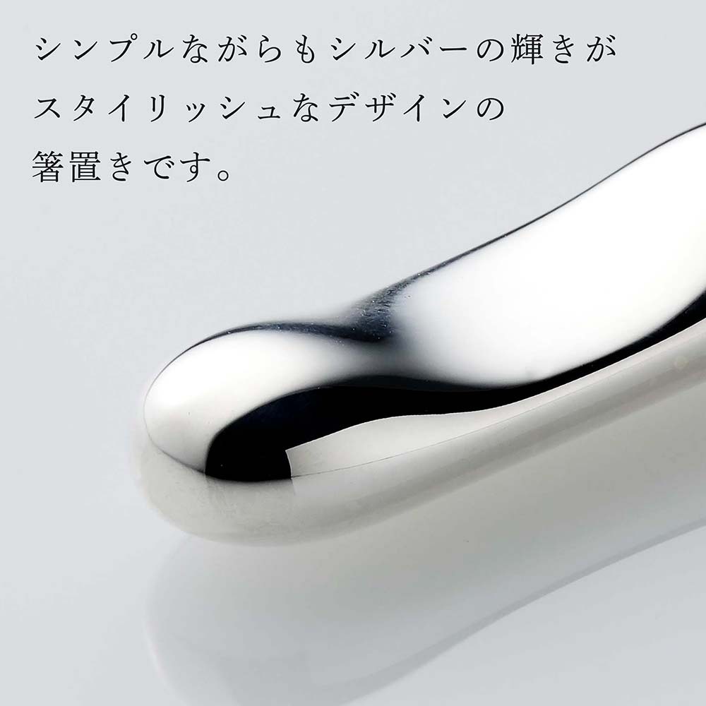 Christofle クリストフル 箸置き ムード アジア シルバーコーティング