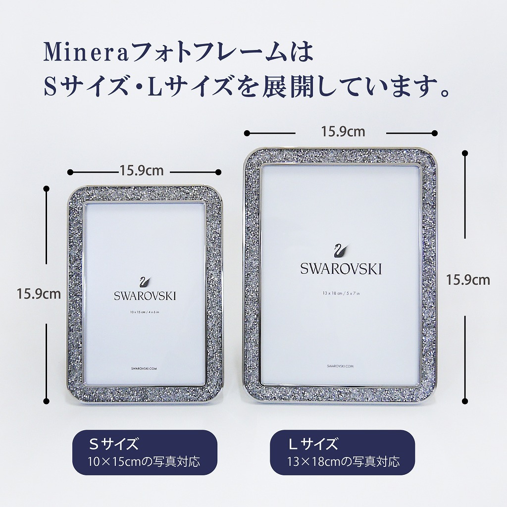 SWAROVSKI スワロフスキー Minera フォトフレーム Sサイズ 名入れ彫刻