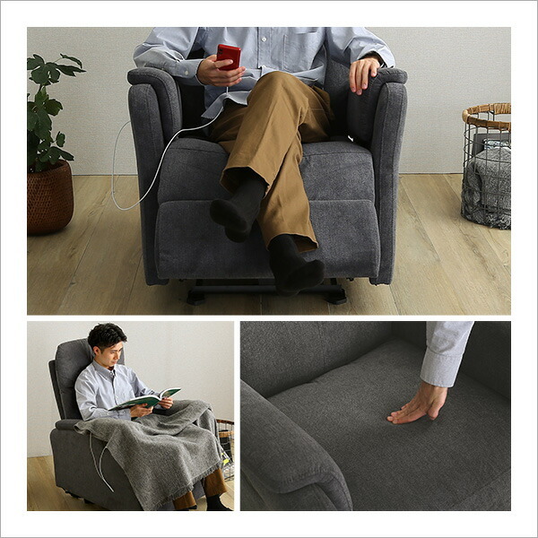 電動 リクライニングソファ 1人掛け 温かみのあるファブリック USB