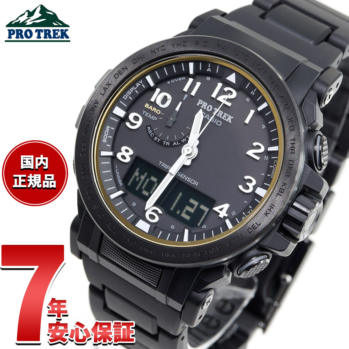 カシオ プロトレック CASIO PRO TREK 電波 ソーラー 腕時計 メンズ