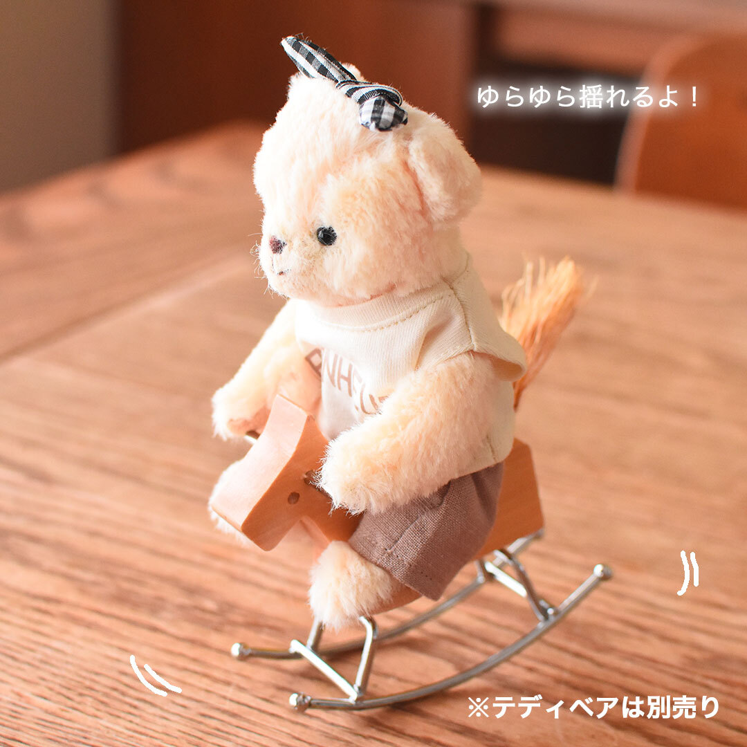 プチギフト ぬいぐるみ用 雑貨 小物 インテリア 木製 木馬 かわいい