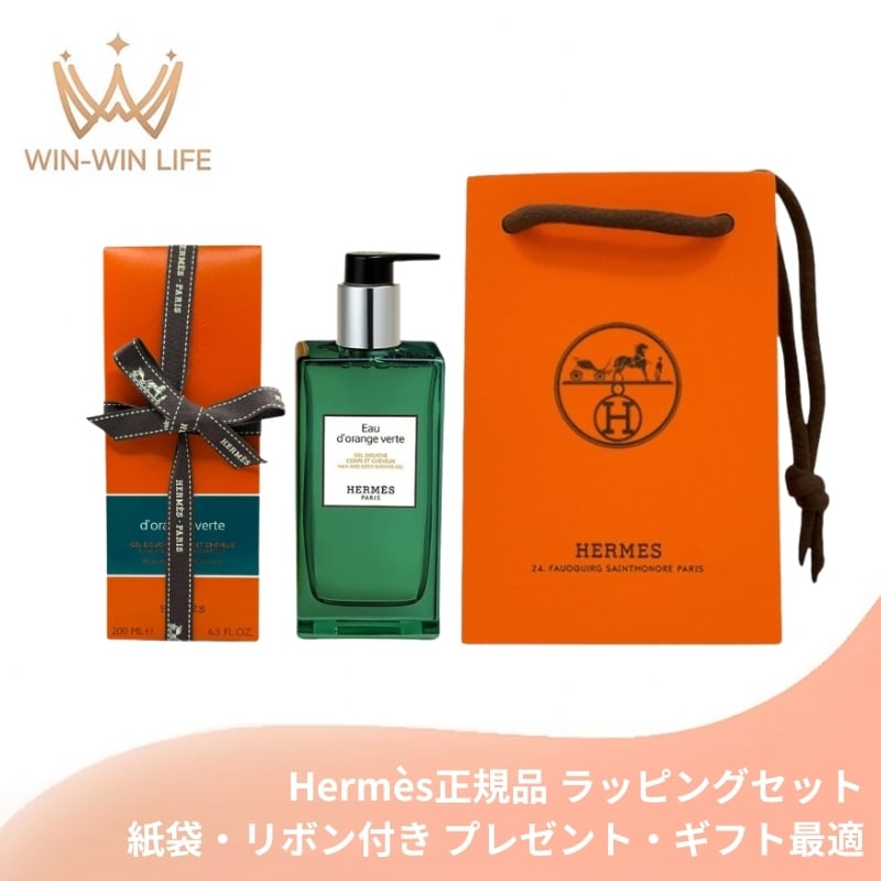 HERMES エルメス ヘア＆ボディ シャワージェル #オー ドランジュ