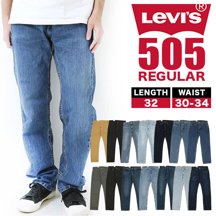 リーバイス 505 通販 ジーンズ Levi's Levis メンズ ブラック L32 w31